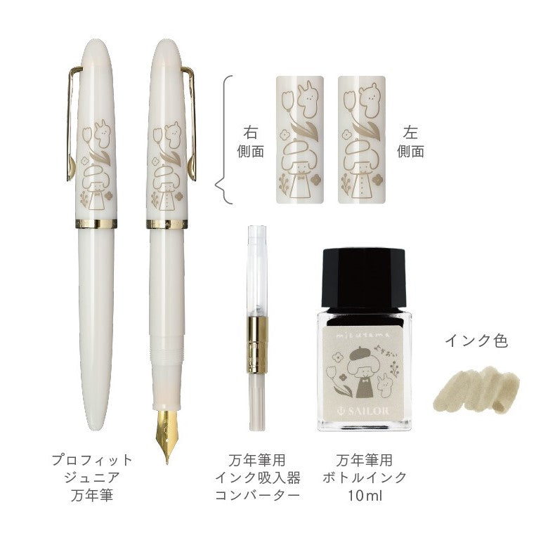 Sailor Profit Junior +10 Mizutama Fountain Pen - Limited Edition - Medium Fine Nib - White