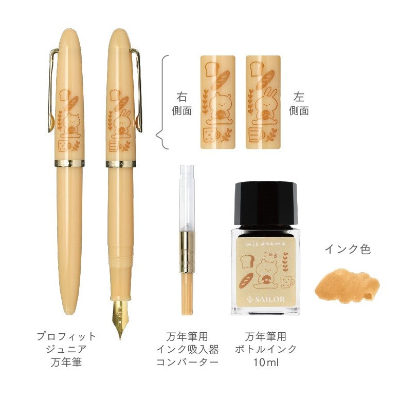 Sailor Profit Junior +10 Mizutama Fountain Pen Set - Limited Edition - Medium Fine Nib - Pastel Orange