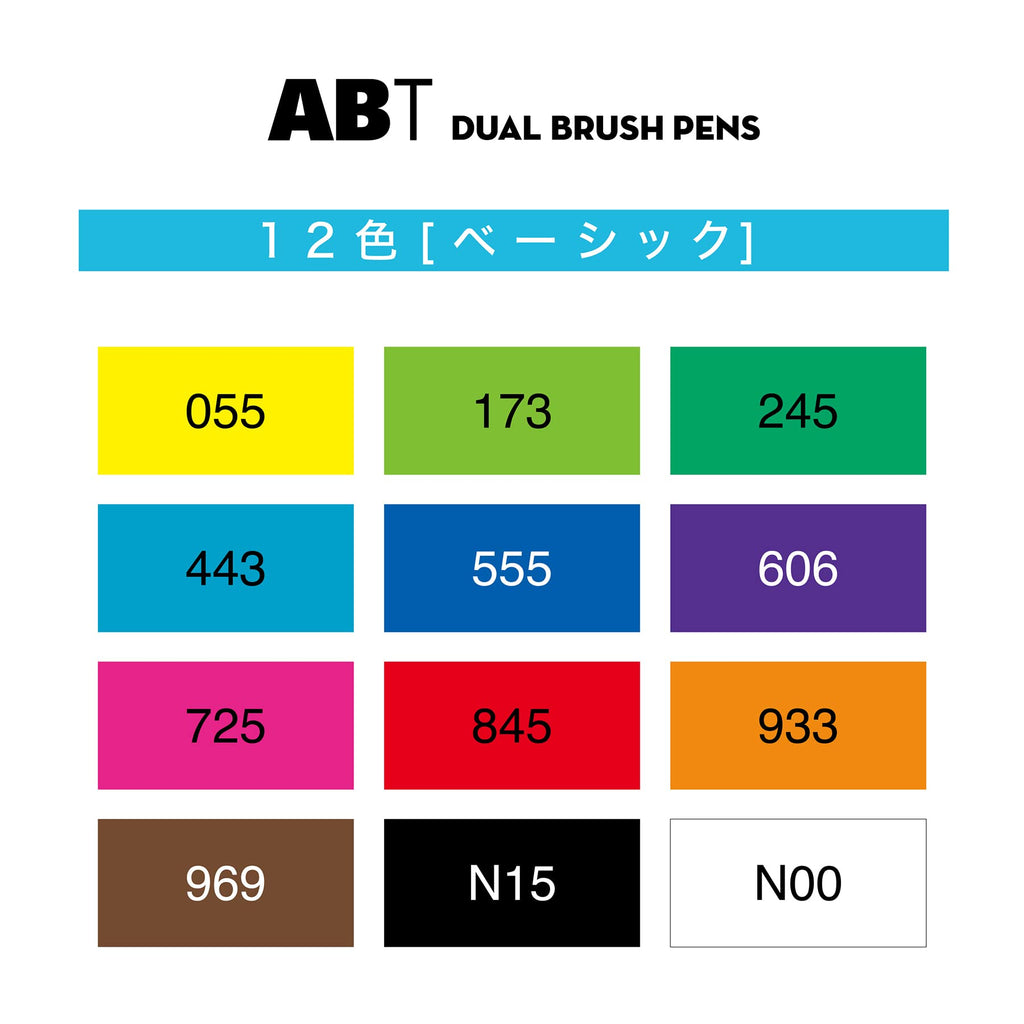 Tombow ABT Dual Brush Pen - 12 Basic Color Set