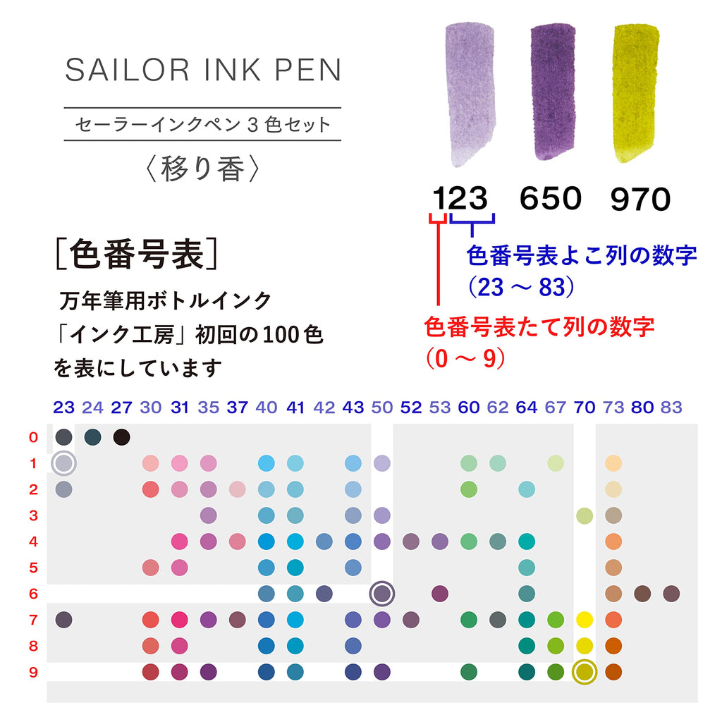 Sailor Dual-Tip Brush Pens - 3 Color Set - Lingering Scent