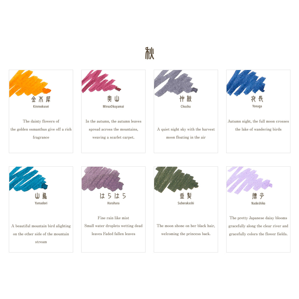 Sailor SHIKIORI Four Season Bottle Ink - 20 ml - Autumn - 1