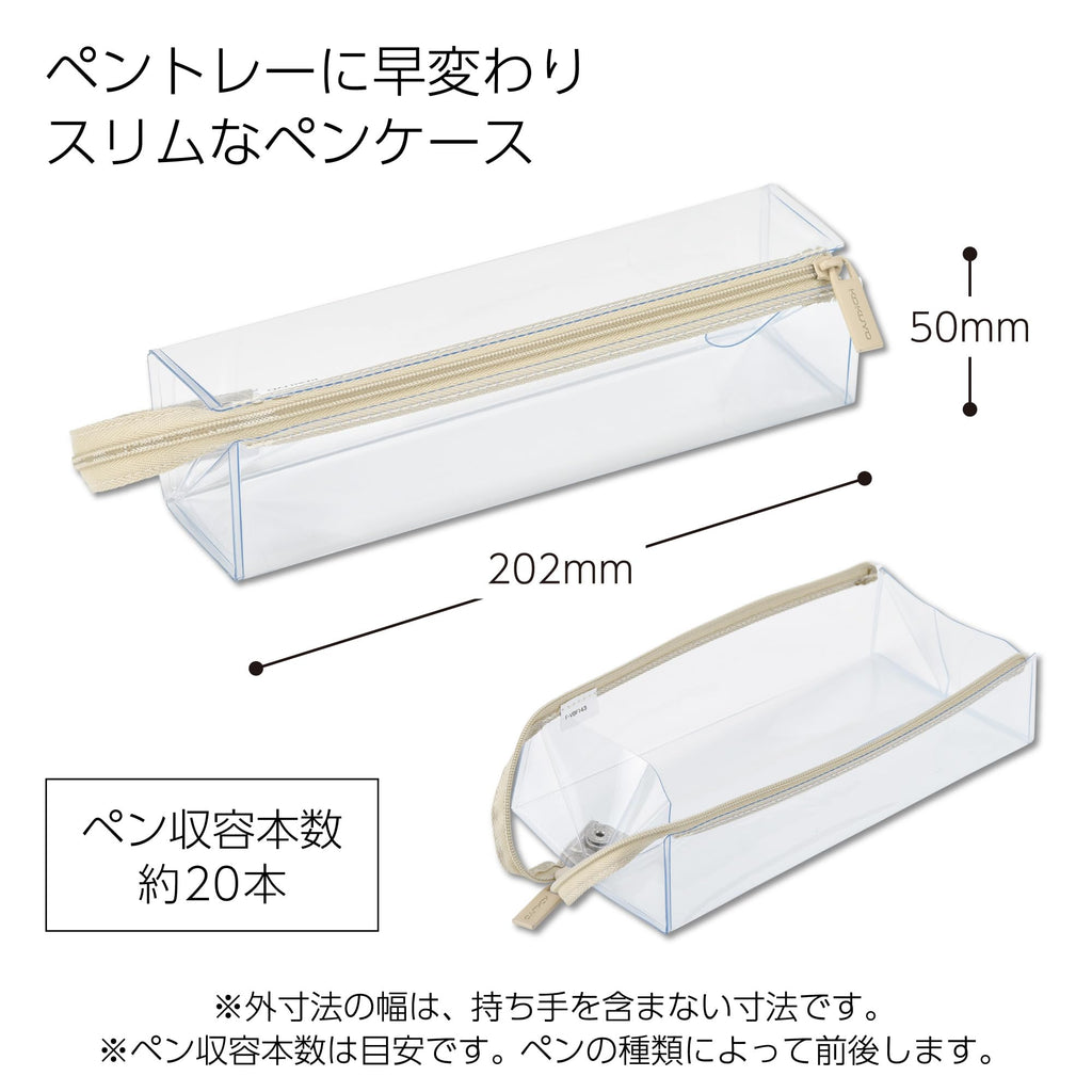 Kokuyo C2 Clear Pen Case - Latte Beige