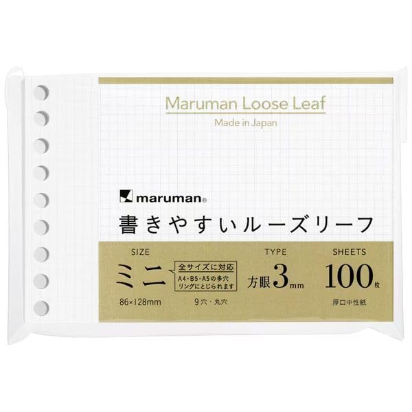 Maruman Easy to Write Mini Loose Leaf Paper - B7 - 100 Sheets - 3 mm Grid