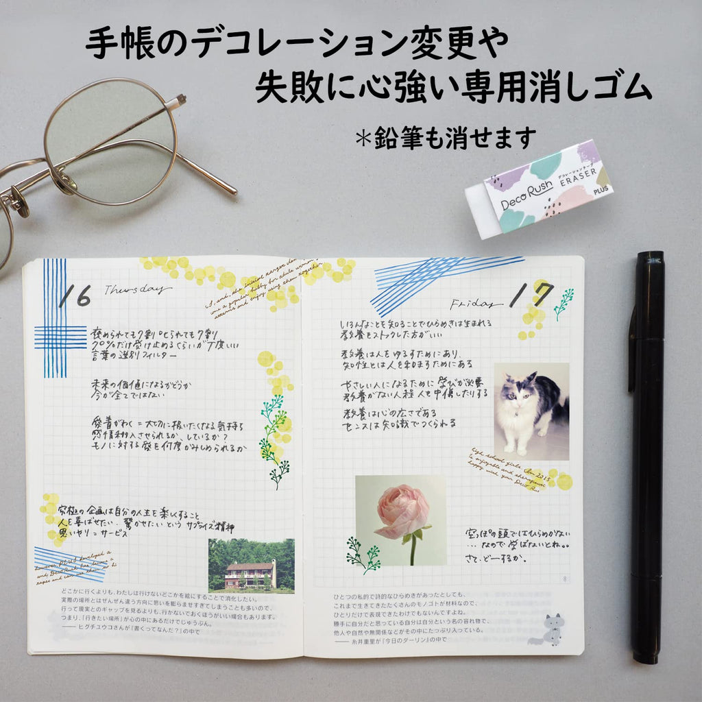 Plus Deco Rush Decoration Tape Eraser - Random 1 Piece - PLUS 51 - 910 - IRO