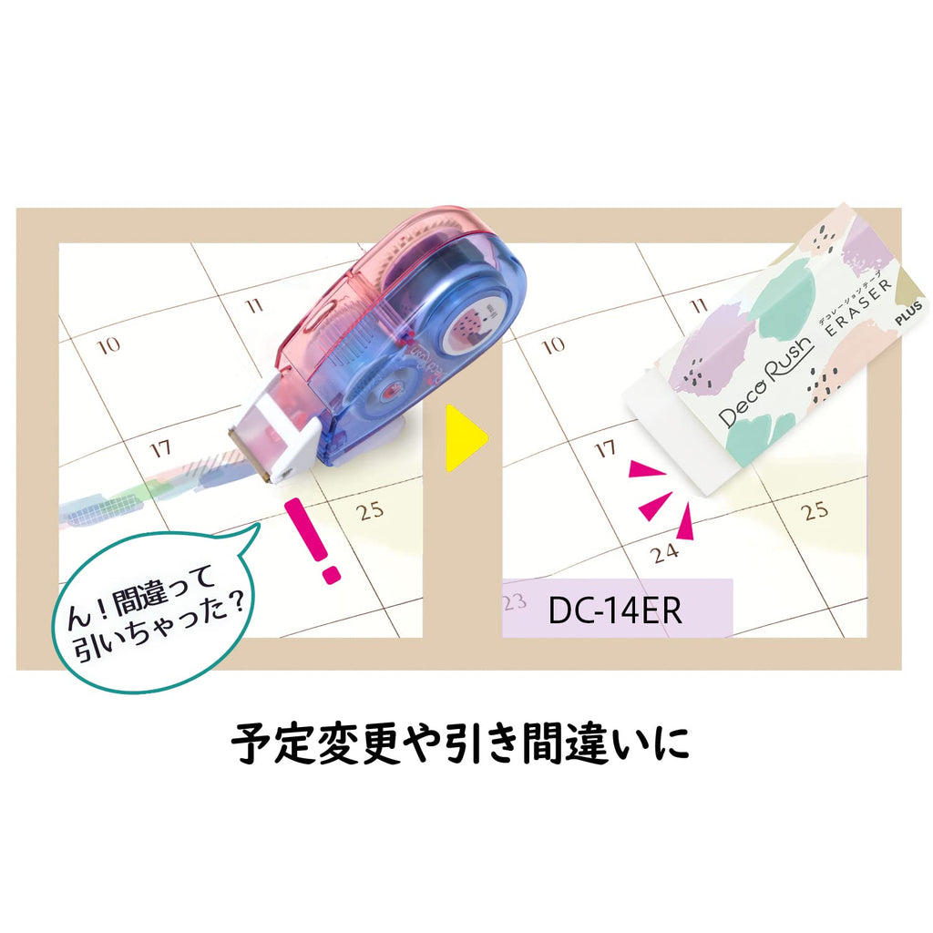 Plus Deco Rush Decoration Tape Eraser - Random 1 Piece - PLUS 51 - 910 - IRO