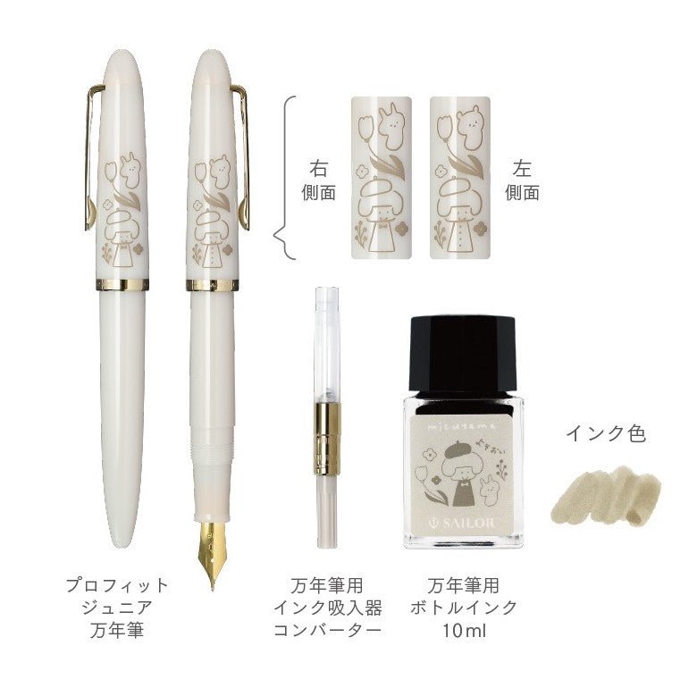 Sailor Profit Junior +10 Mizutama Fountain Pen Set - Limited Edition - Medium Fine Nib - White - SAILOR 10 - 0582 - 301 - IRO