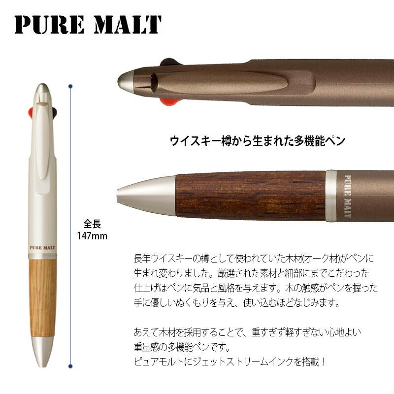 Uni Jetstream PURE MALT 3 - Function Ballpoint Pen - 0.7mm Red/Black Ballpoint & 0.5 Pencil Dark Brown - UNI MSXE310050722 - IRO