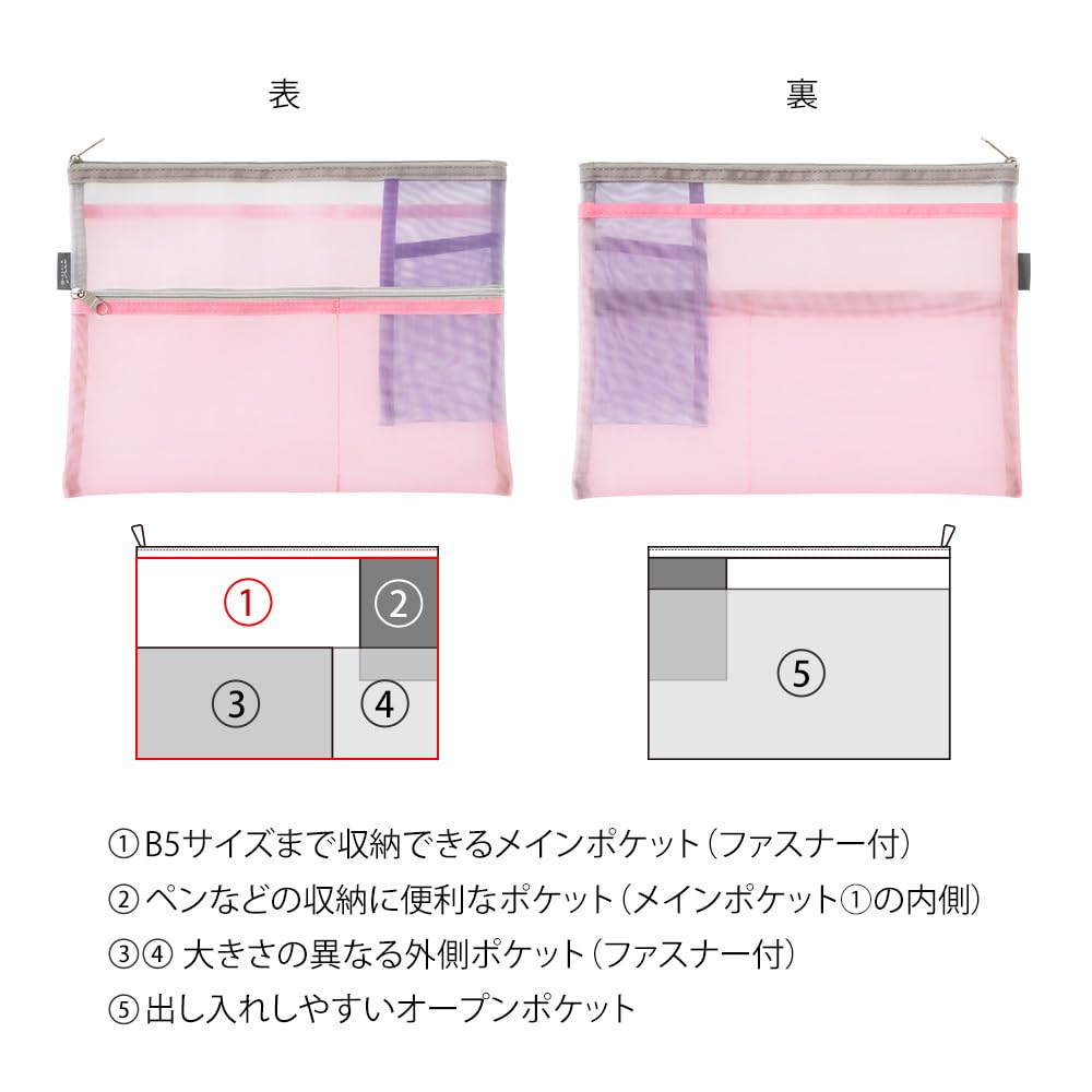 Midori Pen & Tool Pouch - B5 - Mesh Pink - MIDORI 53354006 - IRO