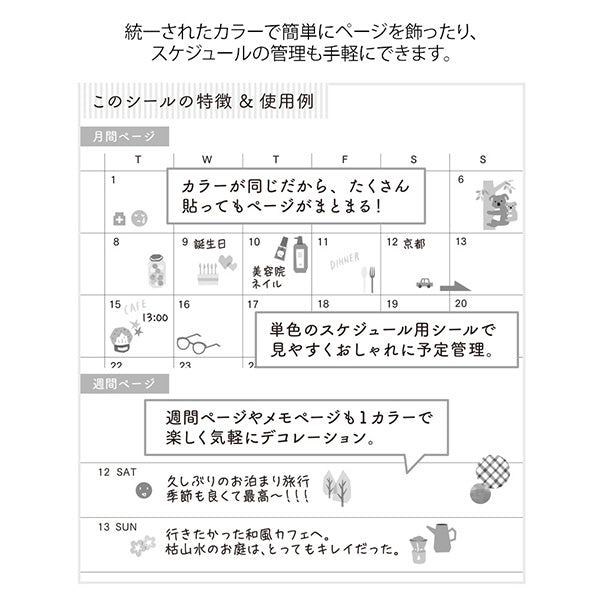 Midori Diary Sticker - Gray Pattern - MIDORI 82594006 - IRO
