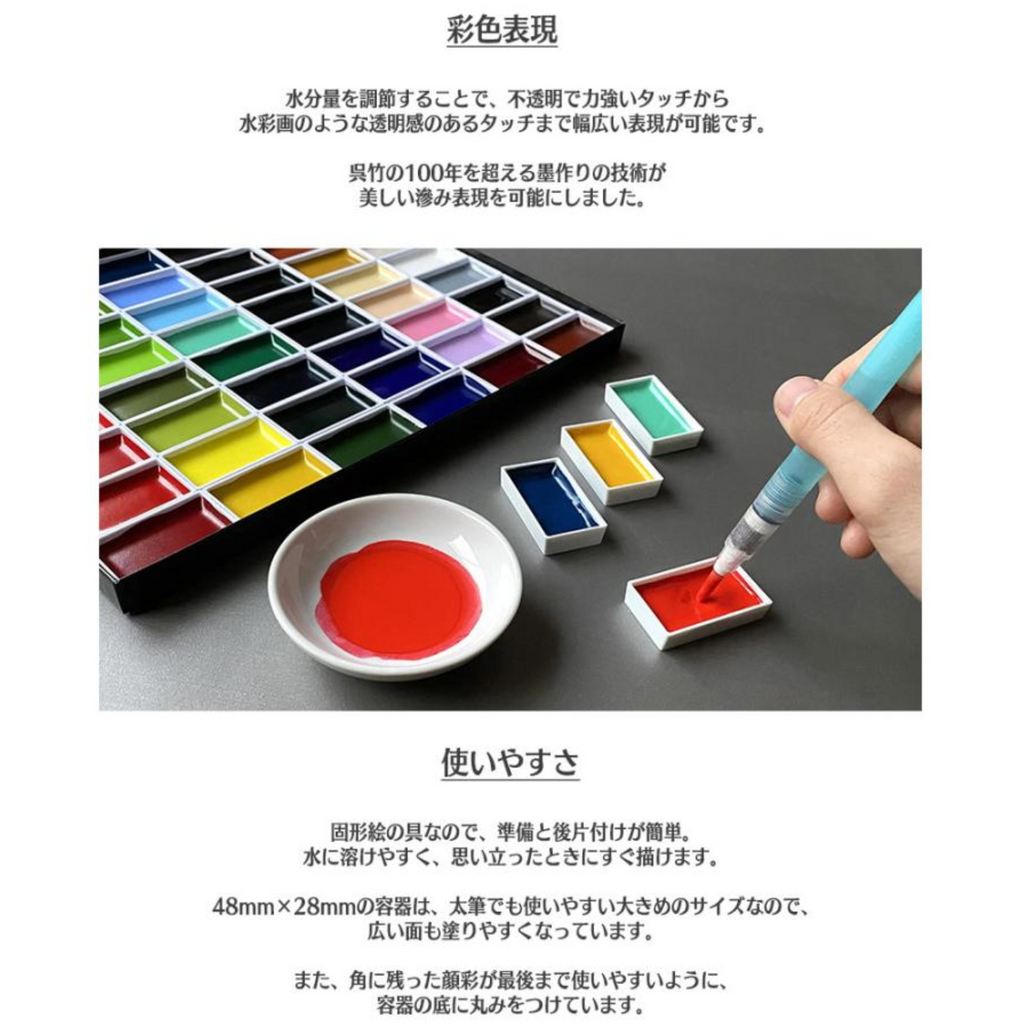 Kuretake Gansai Tambi Watercolor 24 Color Set B Art Nouveau