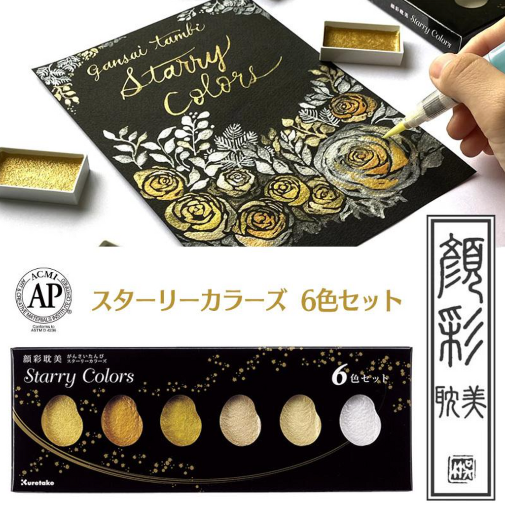 Watercolors Kuretake Gansai Tambi Watercolor Set - Starry Colors - 6 Color Set KURETAKE MC20SC/6V