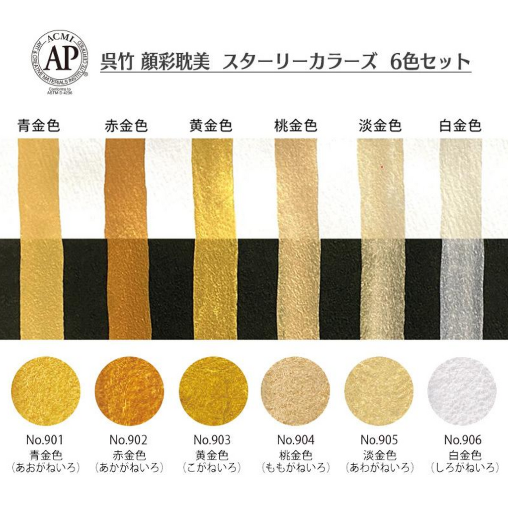 Watercolors Kuretake Gansai Tambi Watercolor Set - Starry Colors - 6 Color Set KURETAKE MC20SC/6V