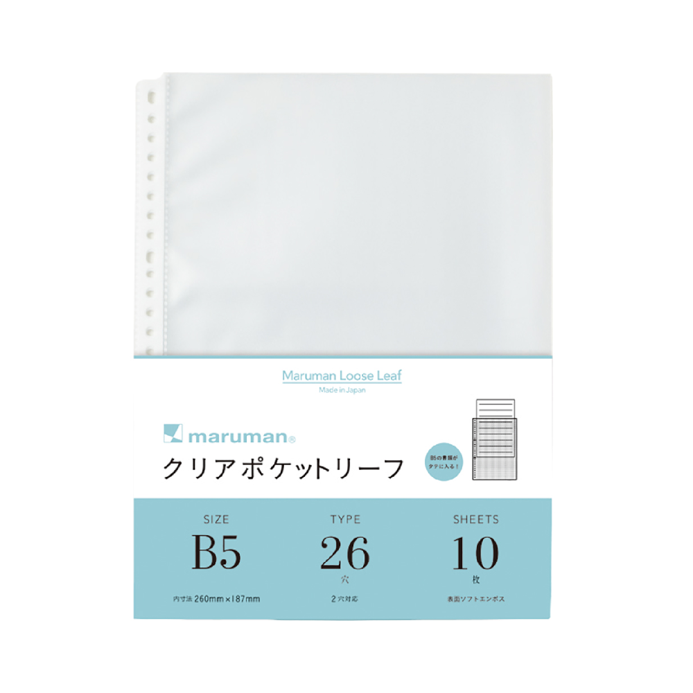 Loose Leaf Paper Maruman Loose Leaf Clear Pocket Leaf - B5 - 10 Sheets MARUMAN L470