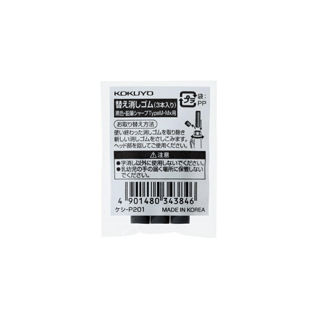 Kokuyo Eraser Refill - Pack of 3 - for Kokuyo Type M/MX Mechanical Pencils - KOKUYO KESHI - P201 - IRO