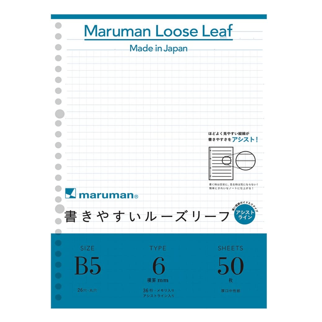 Maruman Easy to Write Loose Leaf Paper - B5 - 50 Sheets - 6 mm Lined with Light Grey Assist Lines - MARUMAN L1241 - IRO