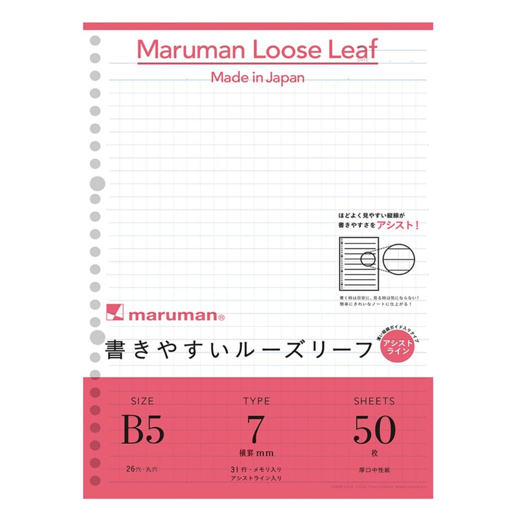 Maruman Easy to Write Loose Leaf Paper - B5 - 50 Sheets - 7 mm Lined with Light Grey Assist Lines - MARUMAN L1240 - IRO