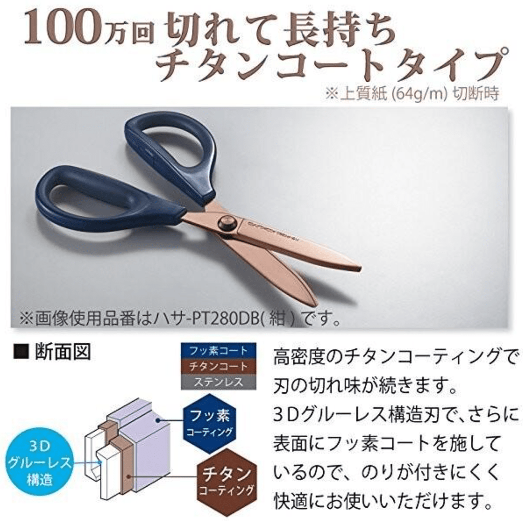 Kokuyo HASA Glueless Scissors - Titanium - Red - KOKUYO HASA - PT280R - IRO