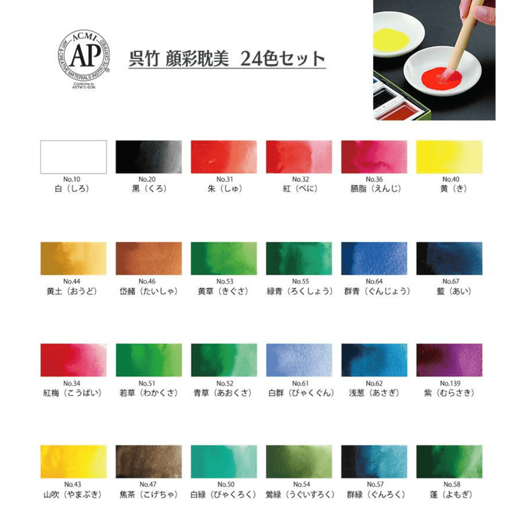 Kuretake Gansai Tambi Watercolor Palette - 24 Color Set - KURETAKE MC20/24V - IRO